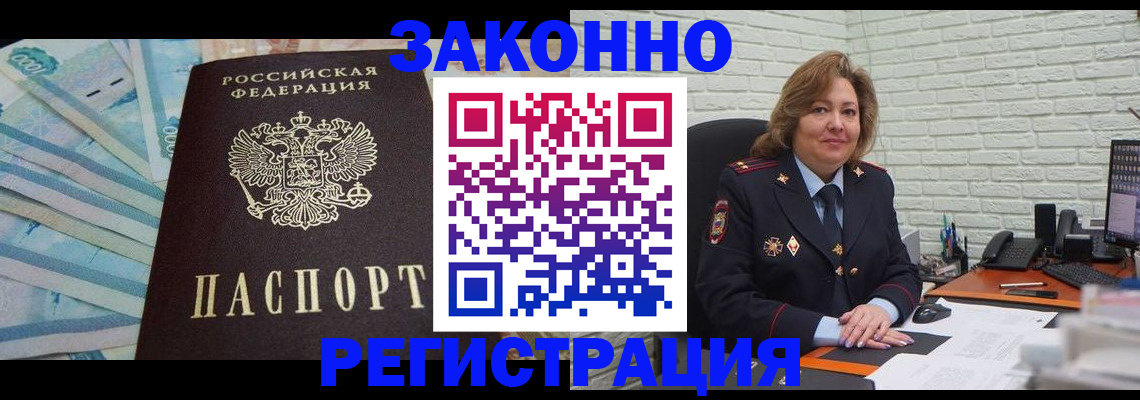 прописка регистрация в Верхней Салде